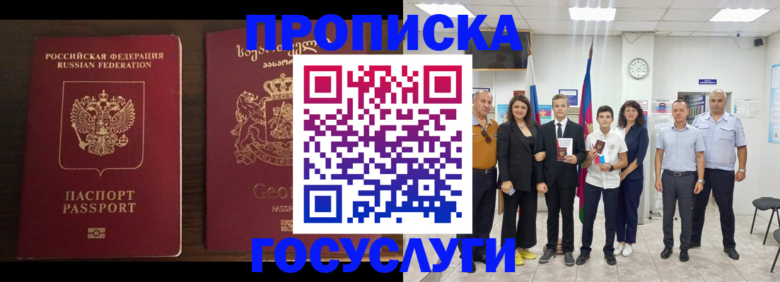 прописка регистрация в Нефтегорске