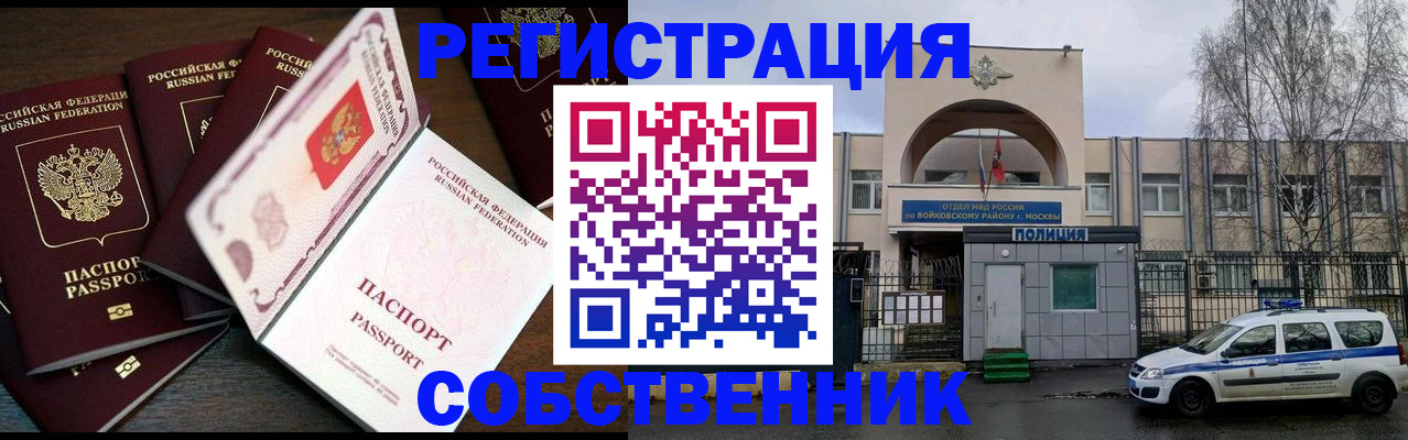 временная регистрация адрес в Нефтегорске