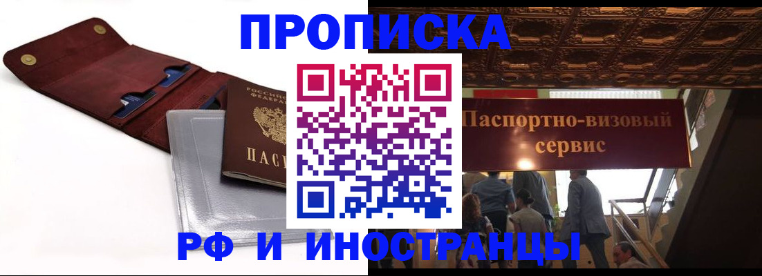 прописка для военкомата в Нефтегорске