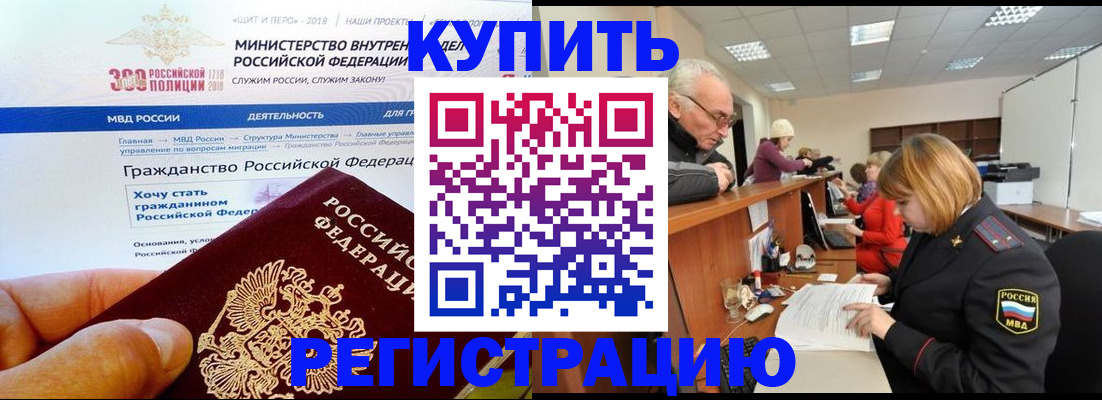 прописка гарантия в Нефтегорске