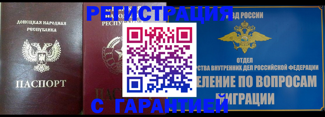 миграционный учет в Нефтегорске