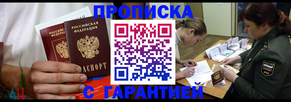 прописка паспорт в Нефтегорске